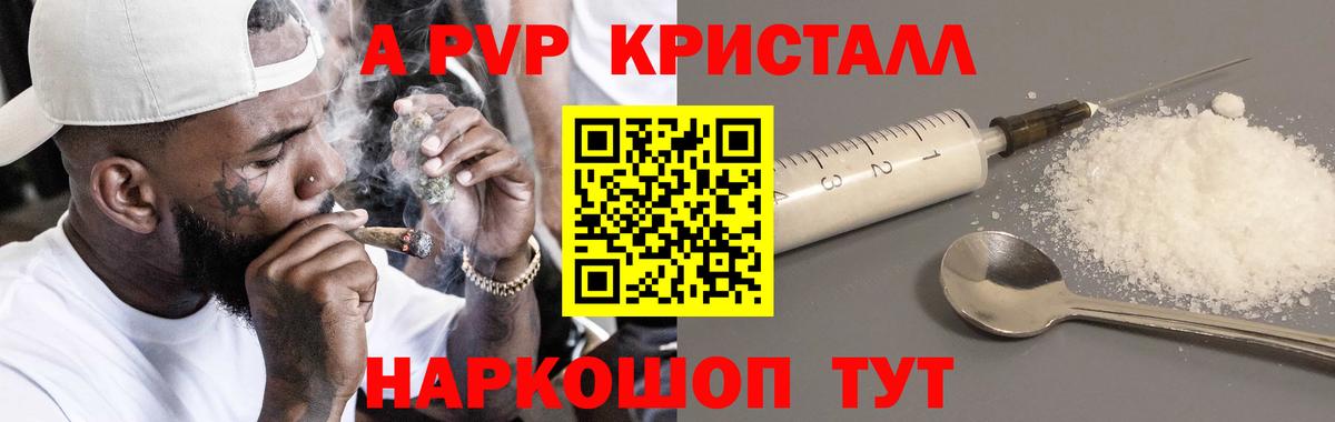 Торжок  Альфа ПВП крисы CK  A PVP кристаллы  Alpha PVP  Вход с VPN  APVP СК КРИС 
