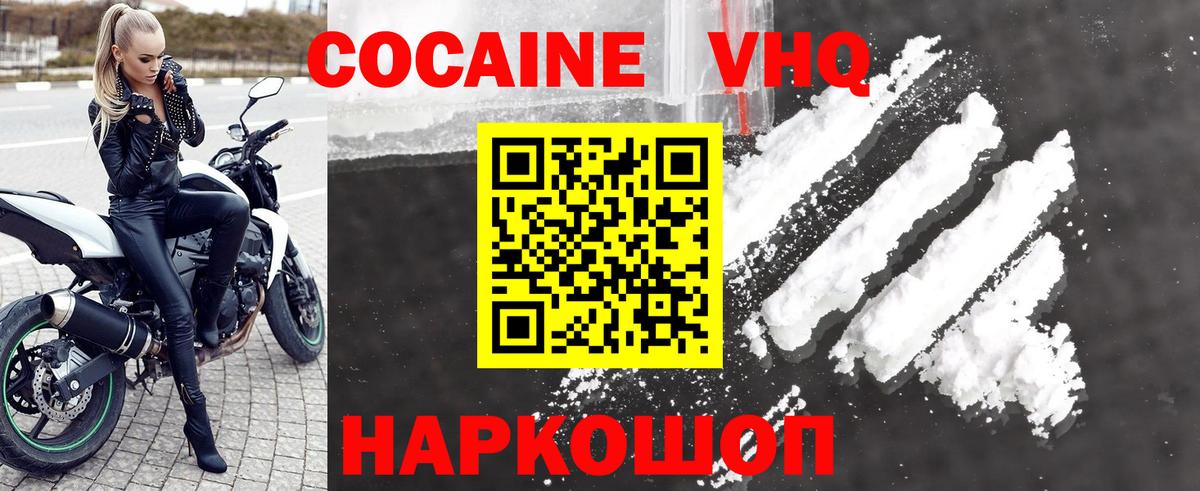 КОКАИН VHQ  Кокаин 98%  Торжок  магазин продажи наркотиков  Вход с VPN 