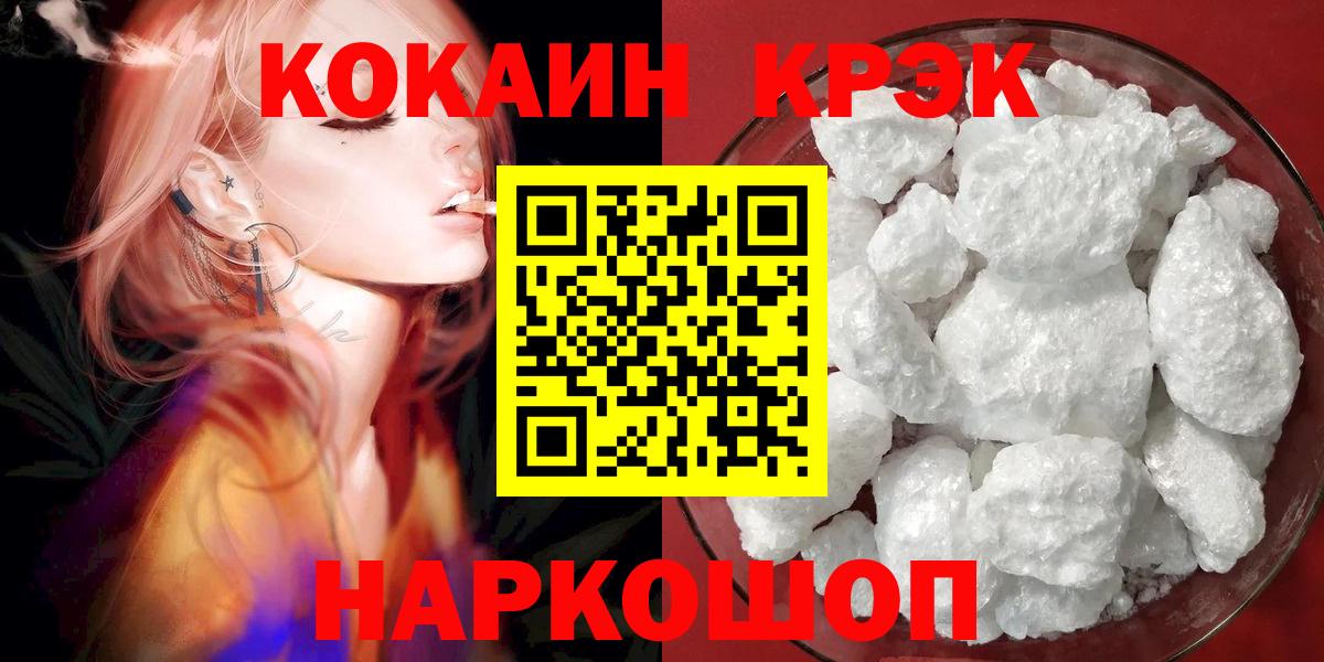 Cocaine VHQ Торжок