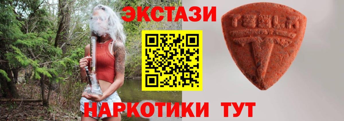 Экстази 250 мг Торжок