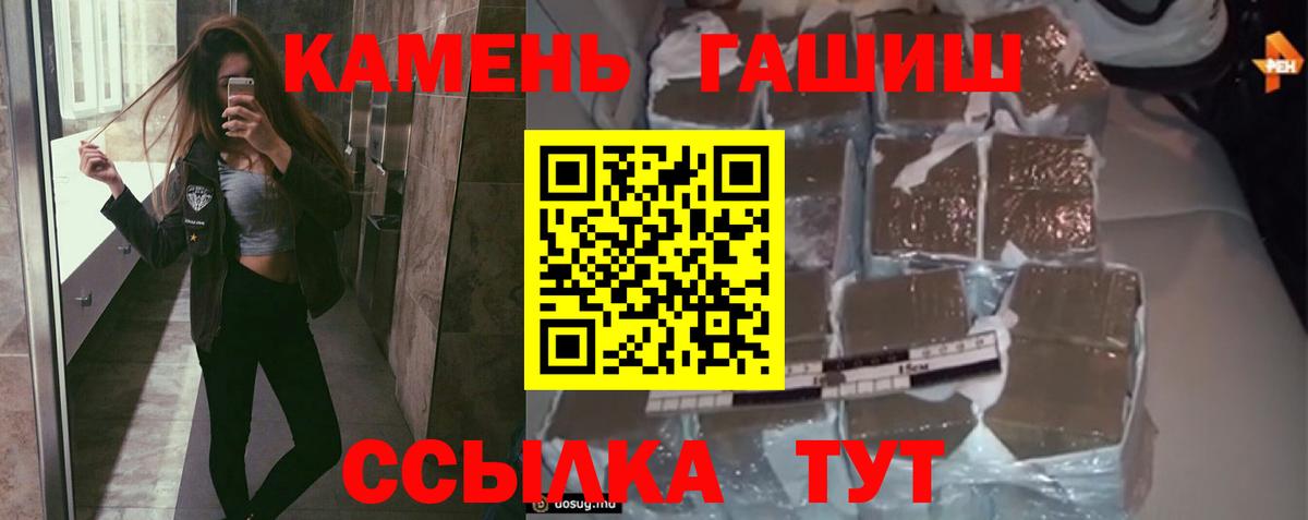 ГАШИШ hashish Торжок