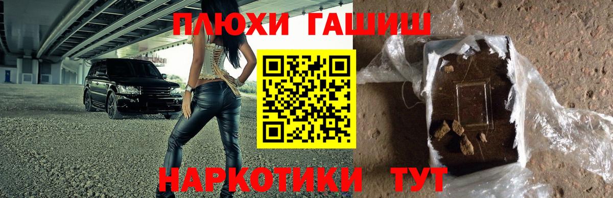 даркнет сайт  Гашиш Изолятор  Вход с VPN  ГАШИШ гарик  Торжок  ГАШИШ 