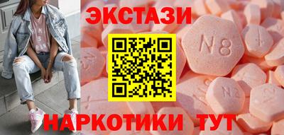 экстази Краснокаменск