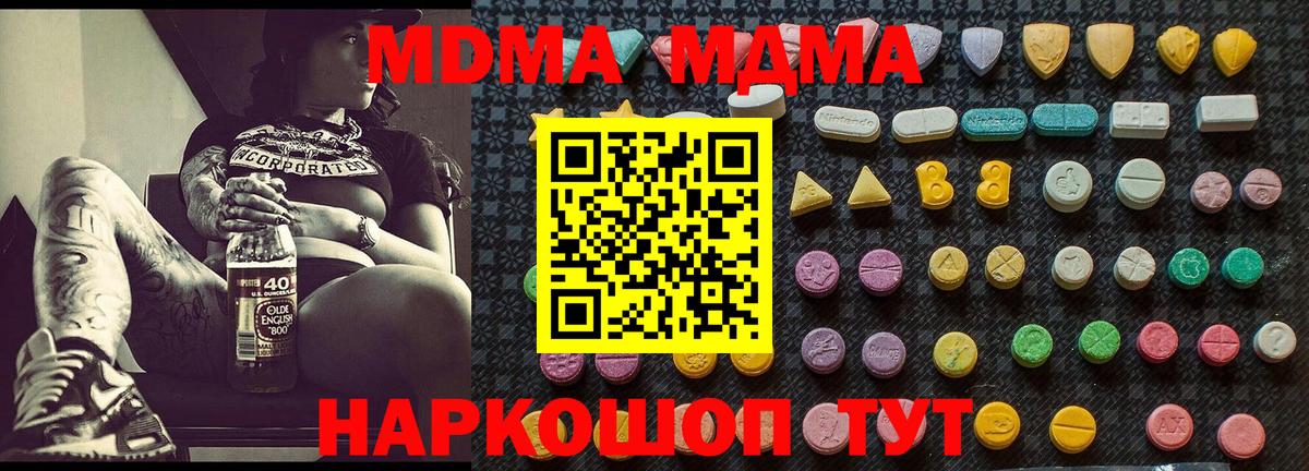 Торжок  МДМА crystal  MDMA crystal  Вход с VPN 