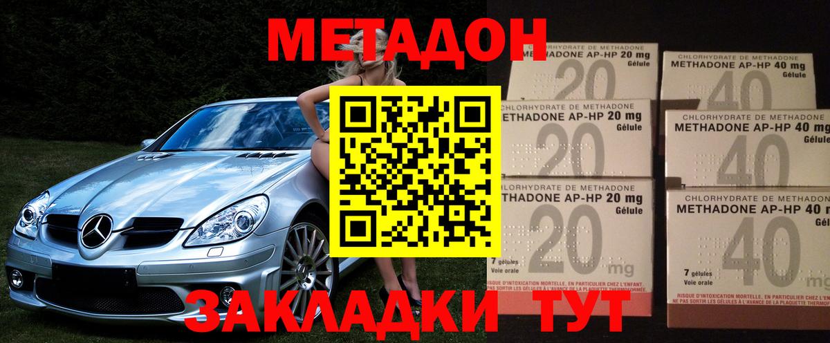 МЕТАДОН белоснежный Торжок