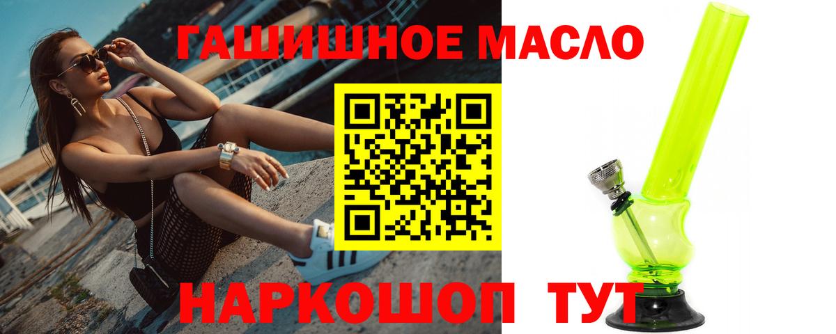 ТГК THC oil  Дистиллят ТГК вейп с тгк  Вход с VPN  Торжок 